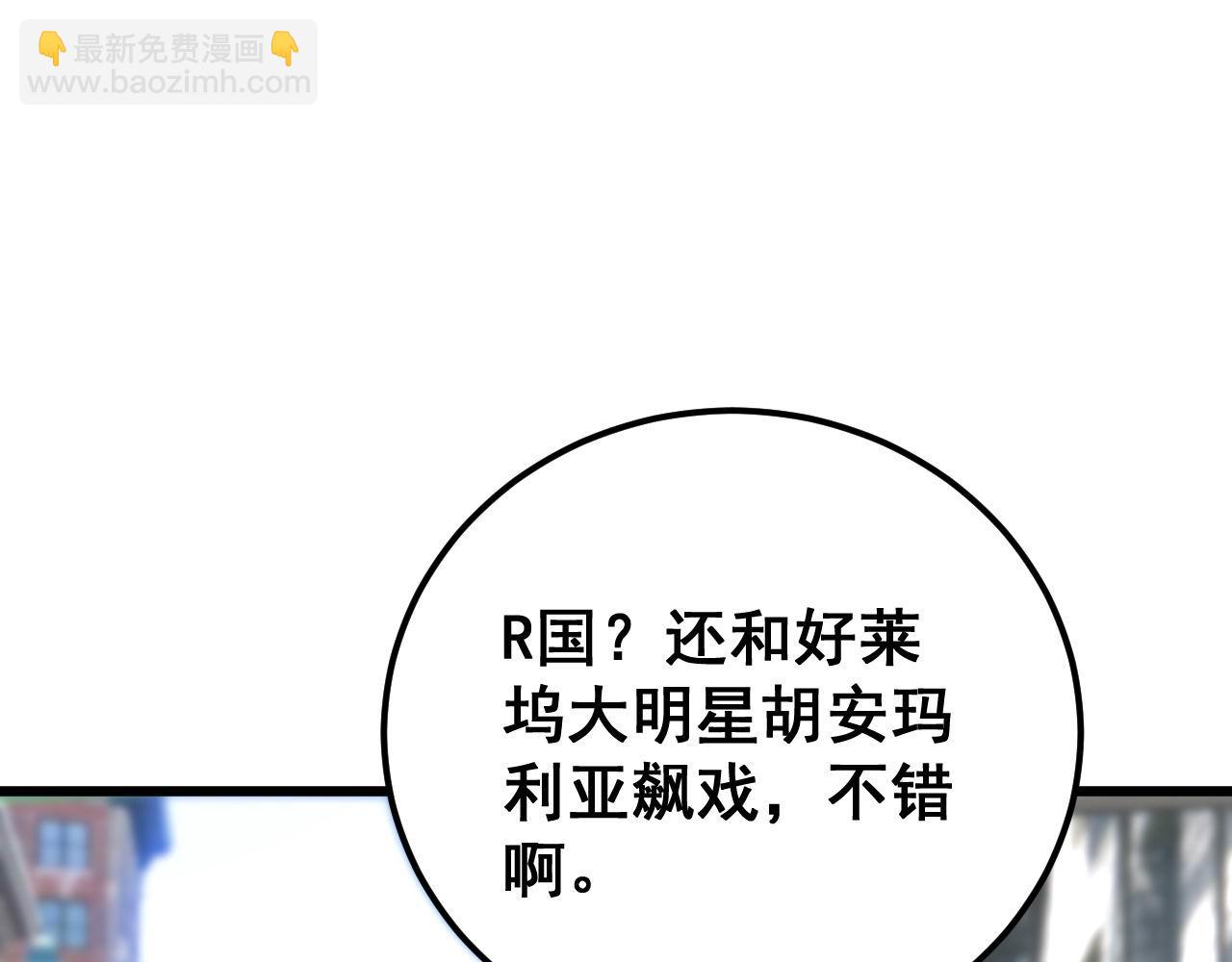第423话 千年血蚕(1/4)-第424话