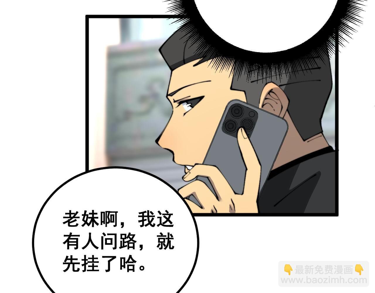 第423话 千年血蚕(1/4)-第424话