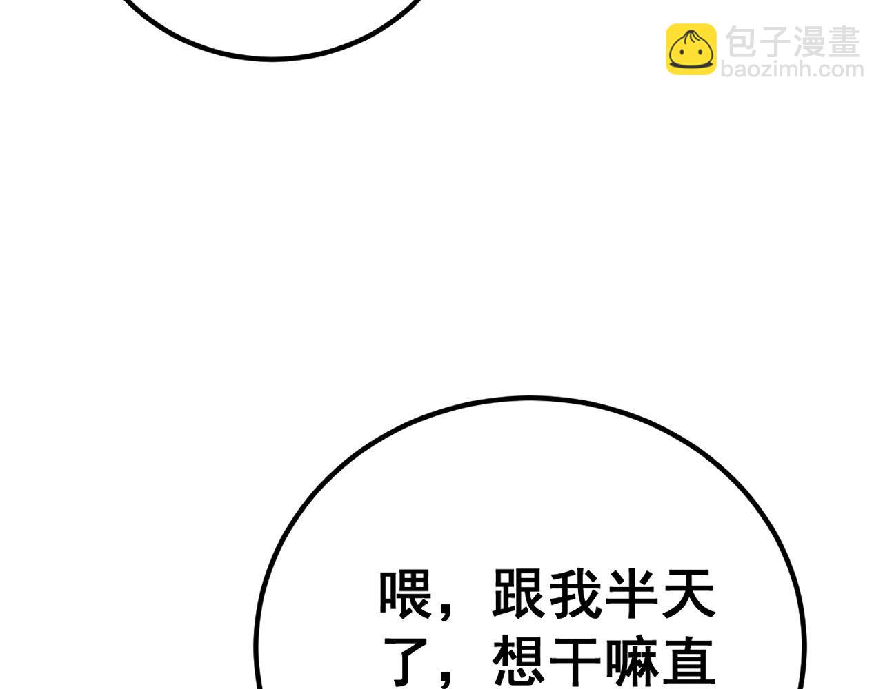 第423话 千年血蚕(1/4)-第424话