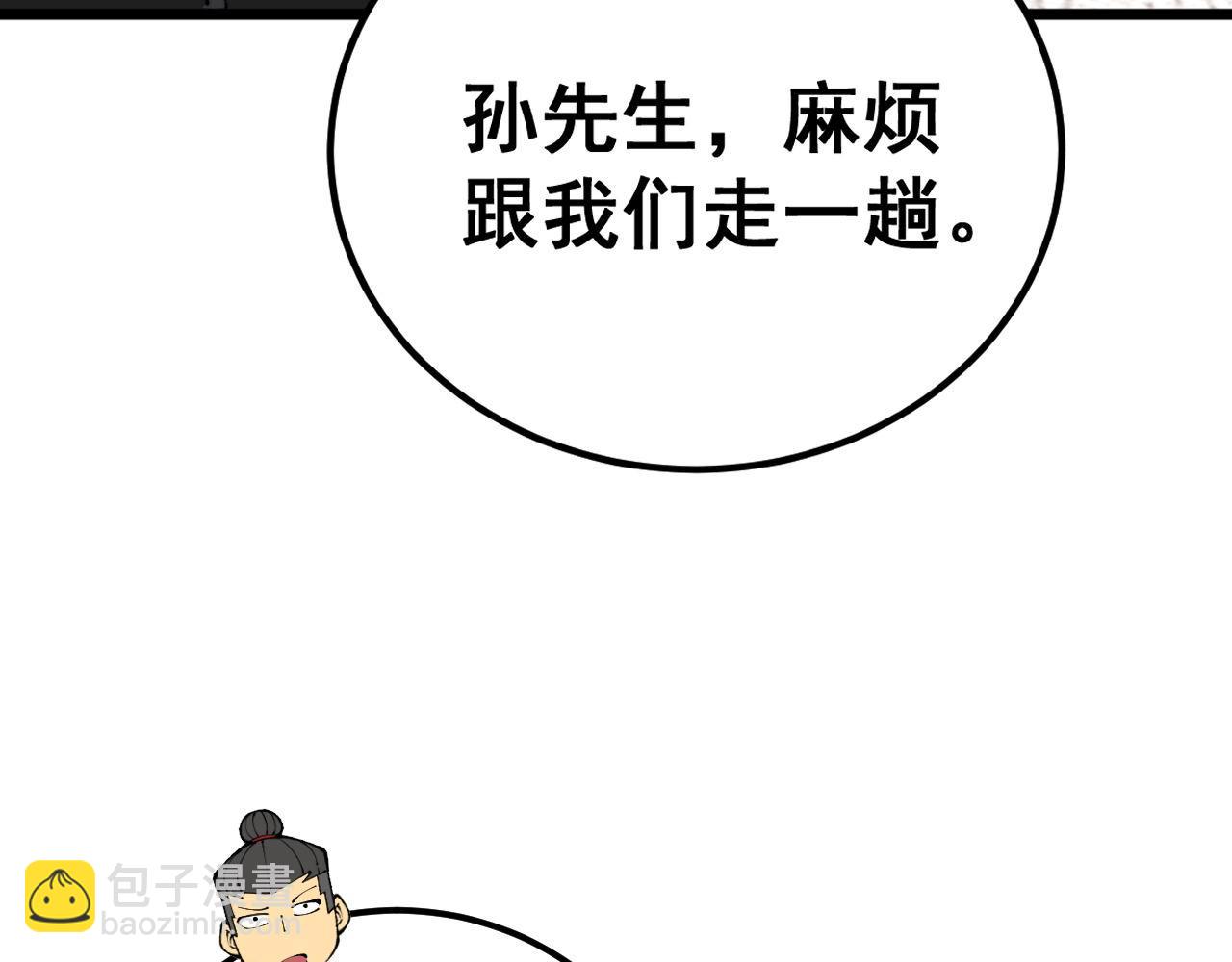 第423话 千年血蚕(1/4)-第424话