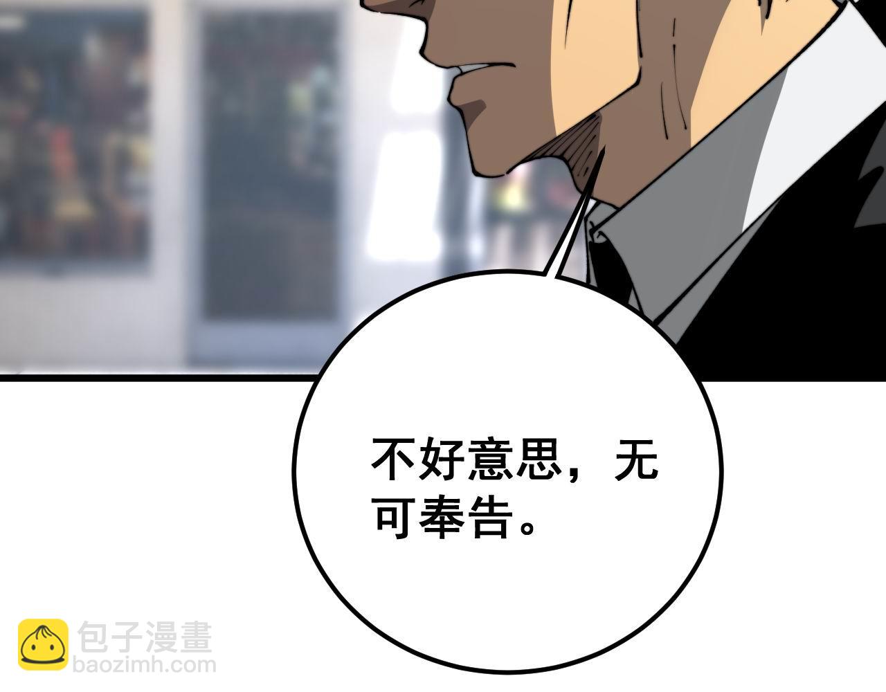 第423话 千年血蚕(1/4)-第424话