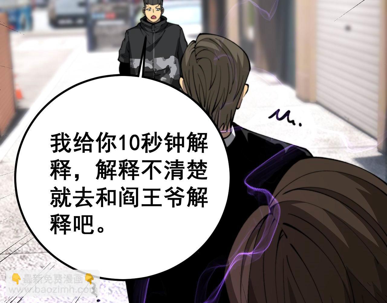 第423话 千年血蚕(1/4)-第424话