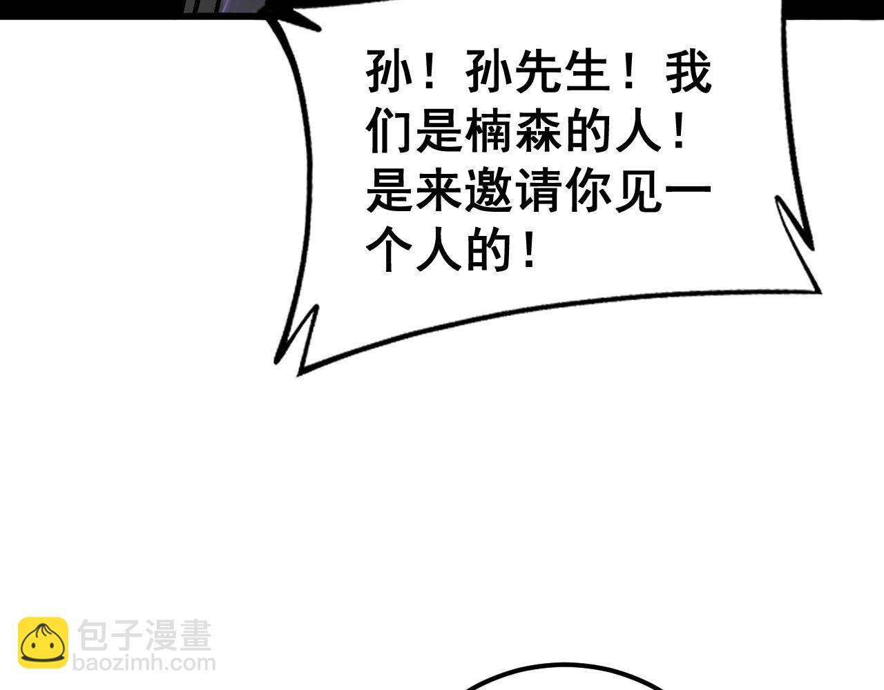 第423话 千年血蚕(1/4)-第424话
