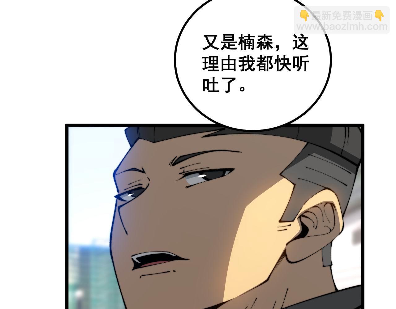 第423话 千年血蚕(1/4)-第424话