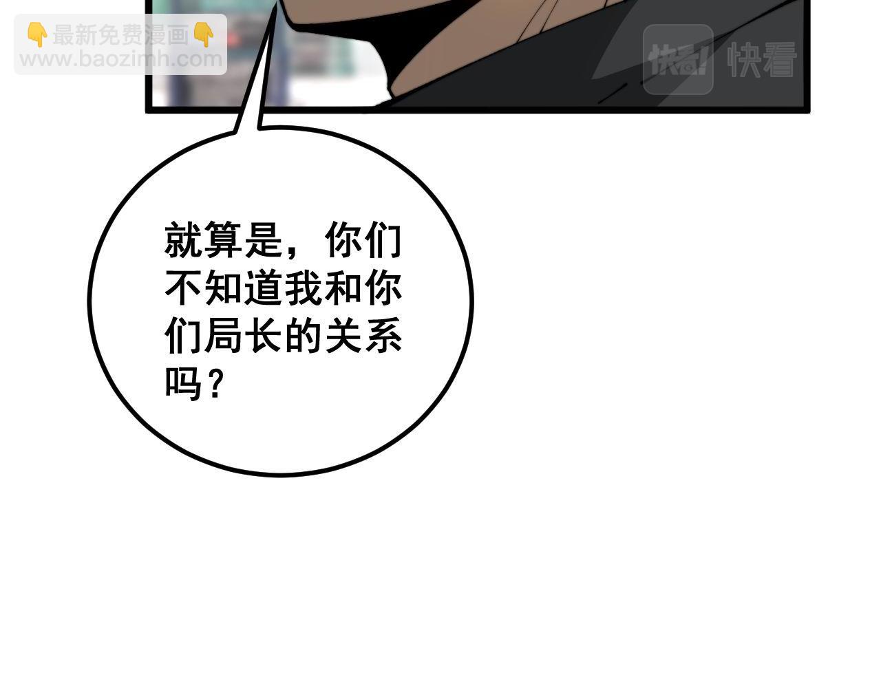 第423话 千年血蚕(1/4)-第424话