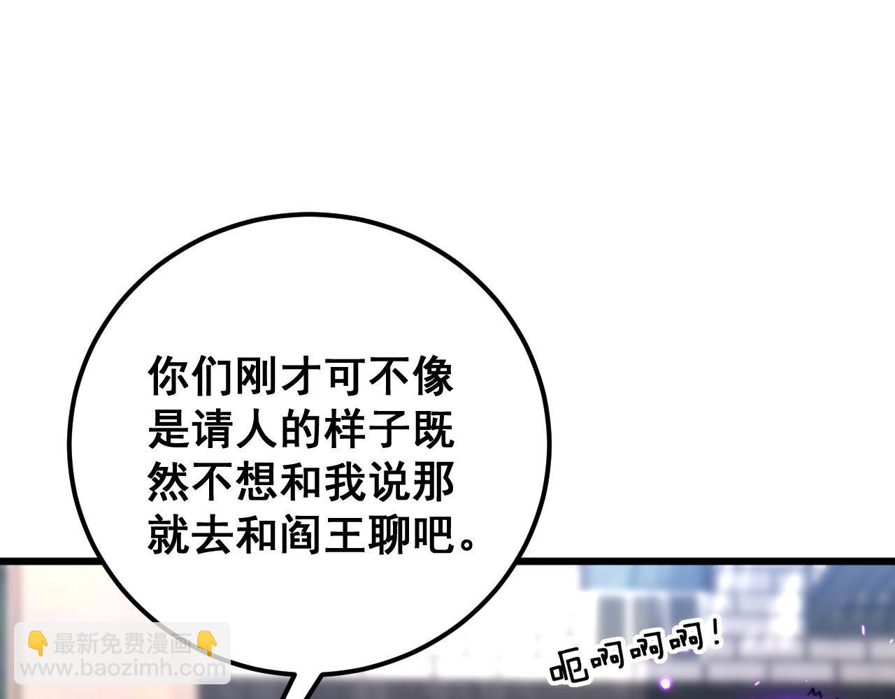 第423话 千年血蚕(1/4)-第424话