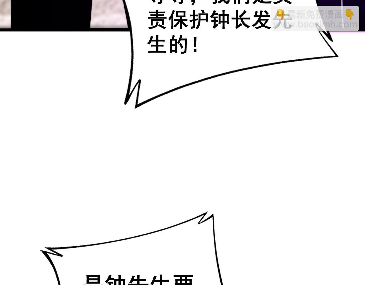 第423话 千年血蚕(1/4)-第424话