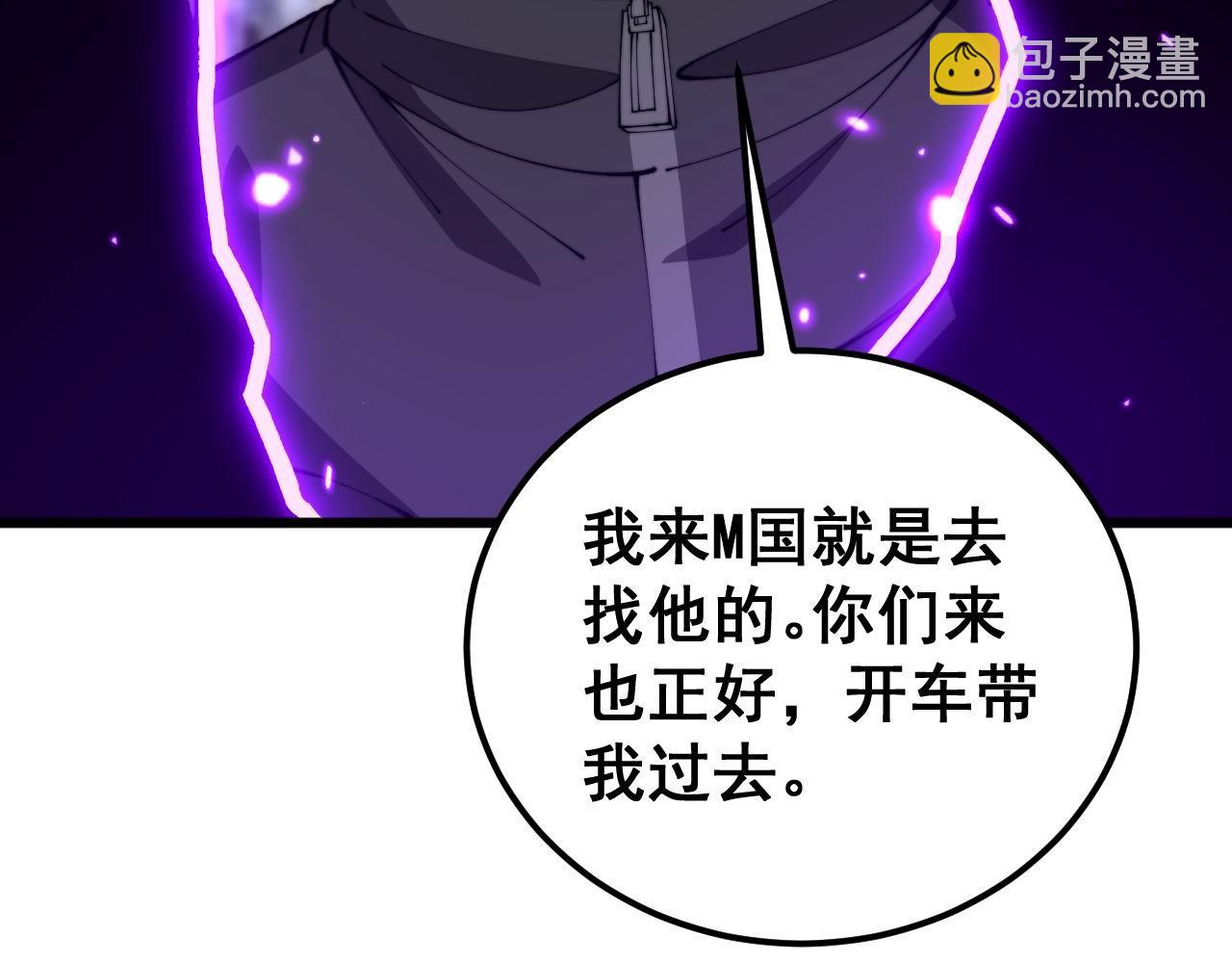 第423话 千年血蚕(1/4)-第424话