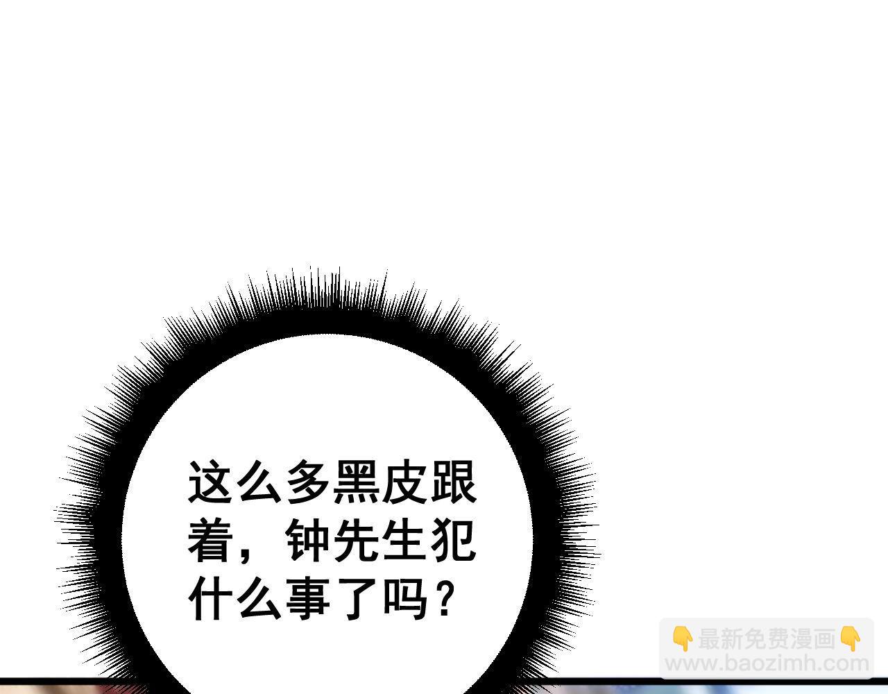 第423话 千年血蚕(1/4)-第424话