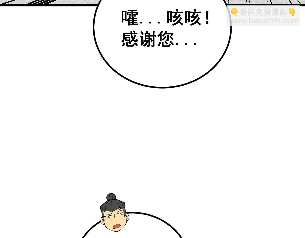 第423话 千年血蚕(1/4)-第424话