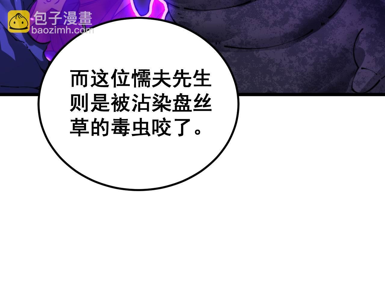 第425话 心中有鬼(1/4)-第426话