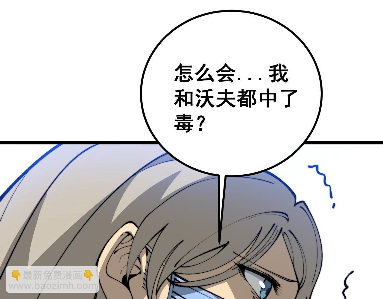 第425话 心中有鬼(1/4)-第426话