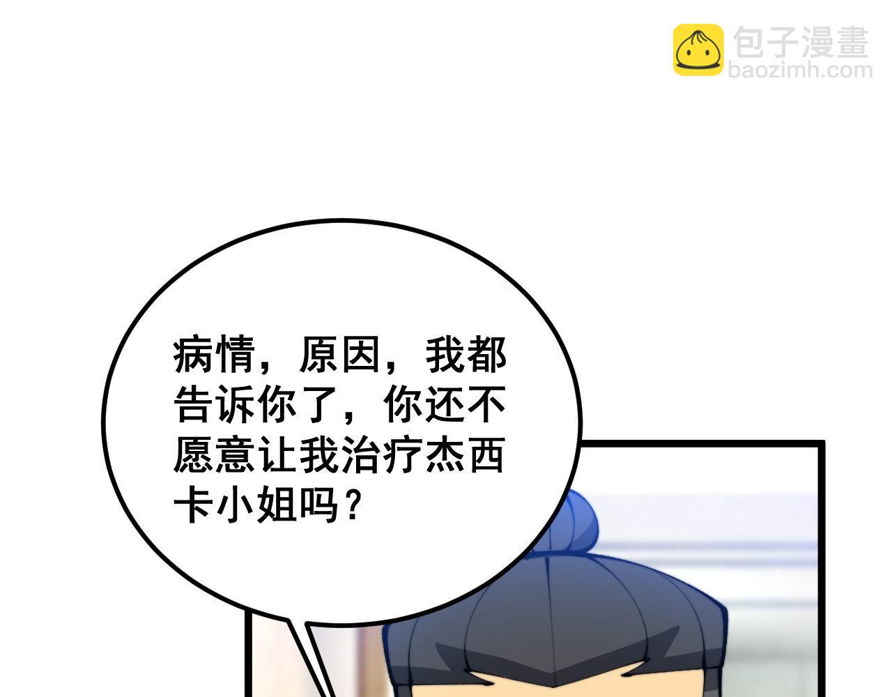 第425话 心中有鬼(1/4)-第426话