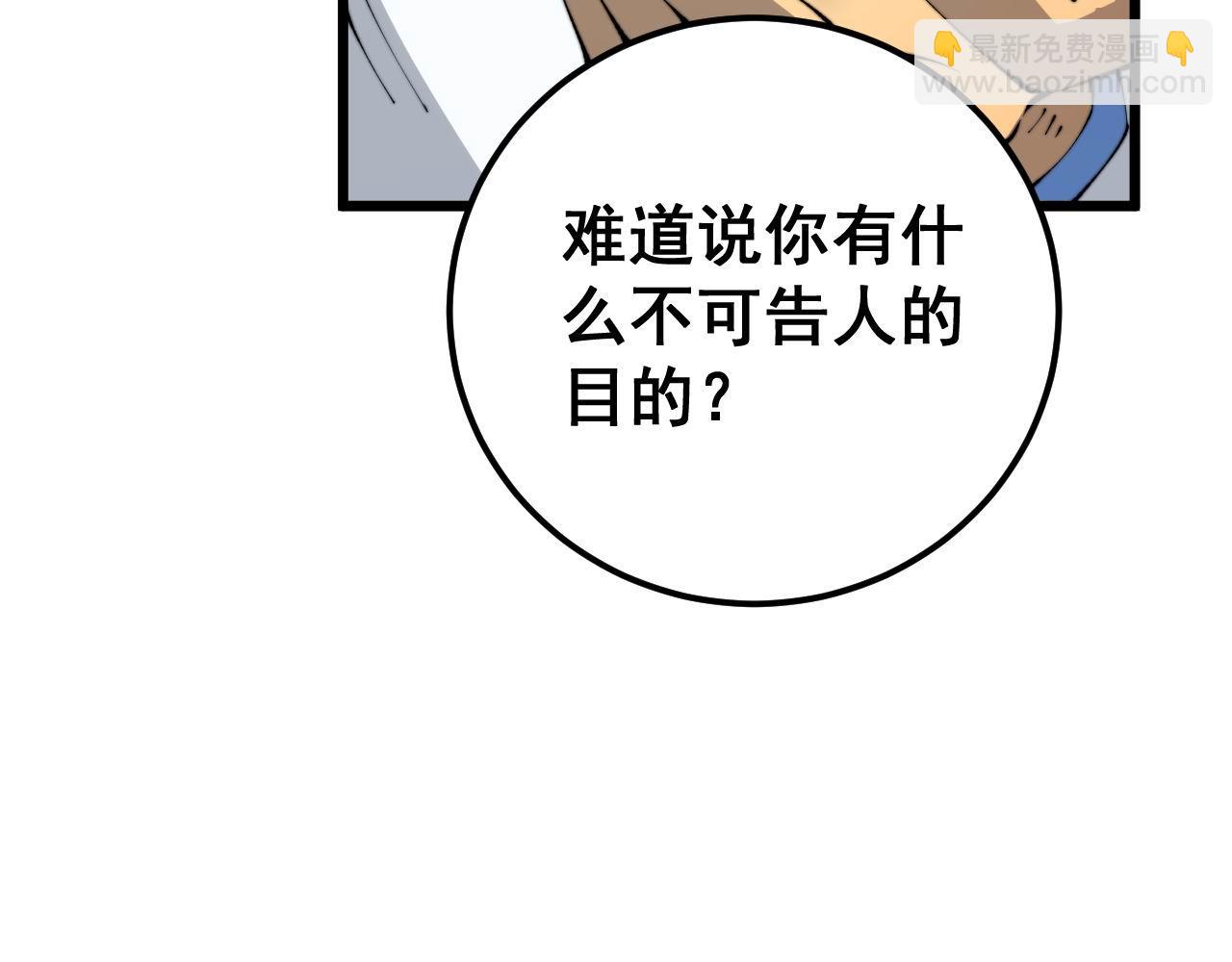 第425话 心中有鬼(1/4)-第426话