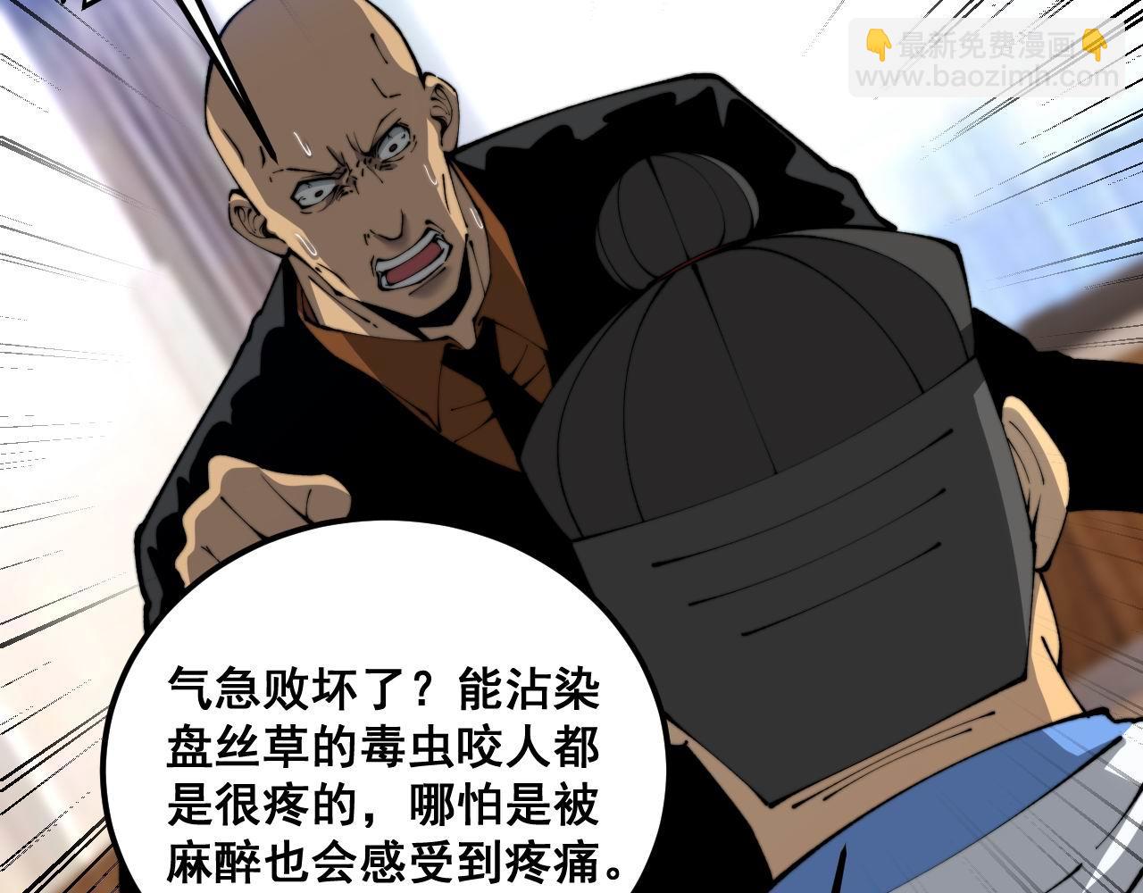 第425话 心中有鬼(1/4)-第426话
