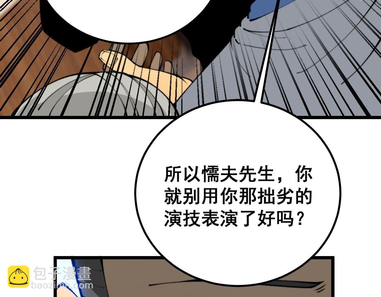 第425话 心中有鬼(1/4)-第426话