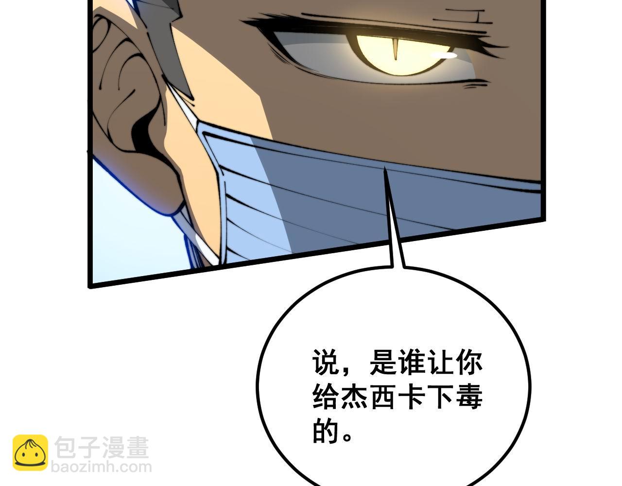 第425话 心中有鬼(1/4)-第426话