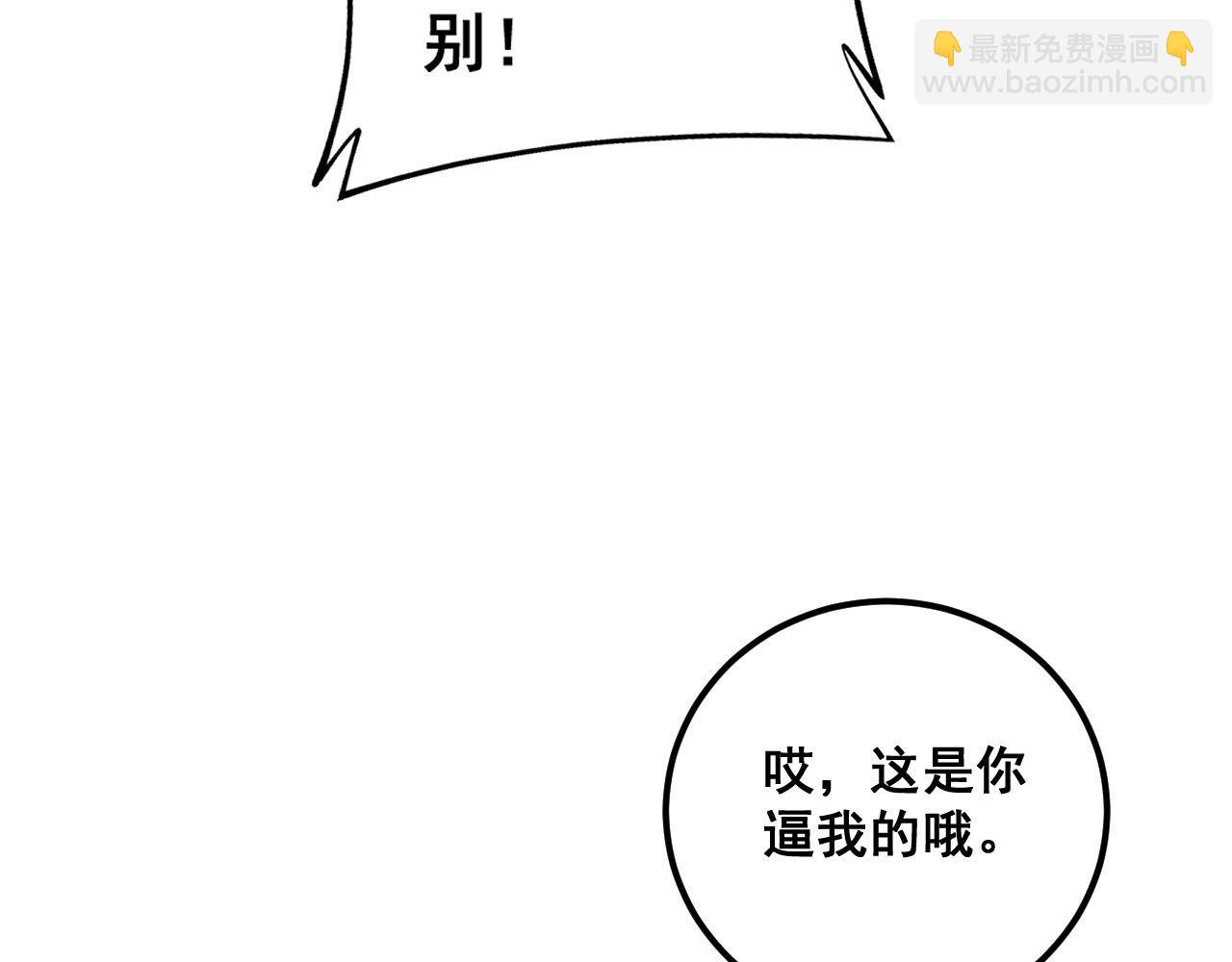 第425话 心中有鬼(1/4)-第426话