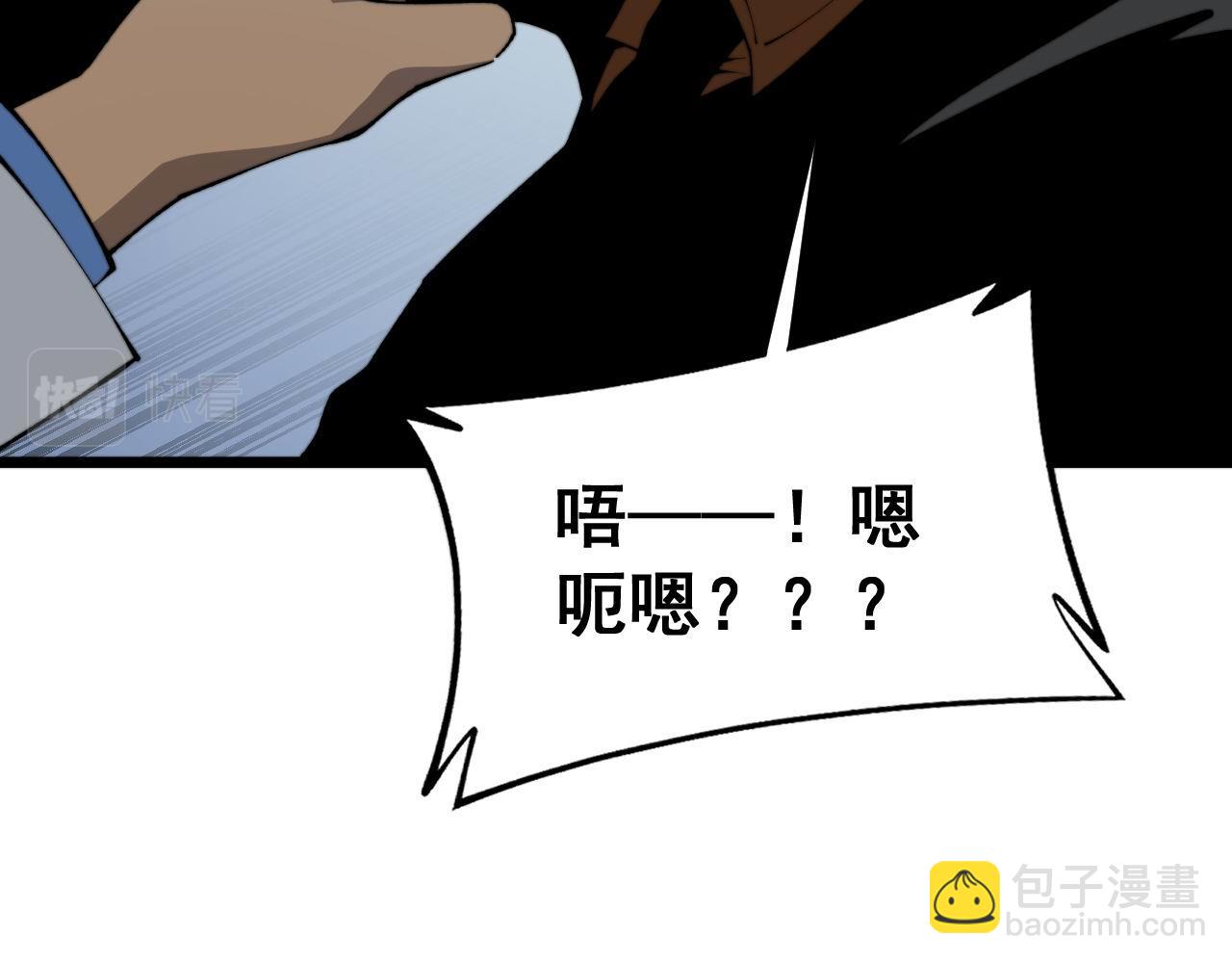 第425话 心中有鬼(1/4)-第426话