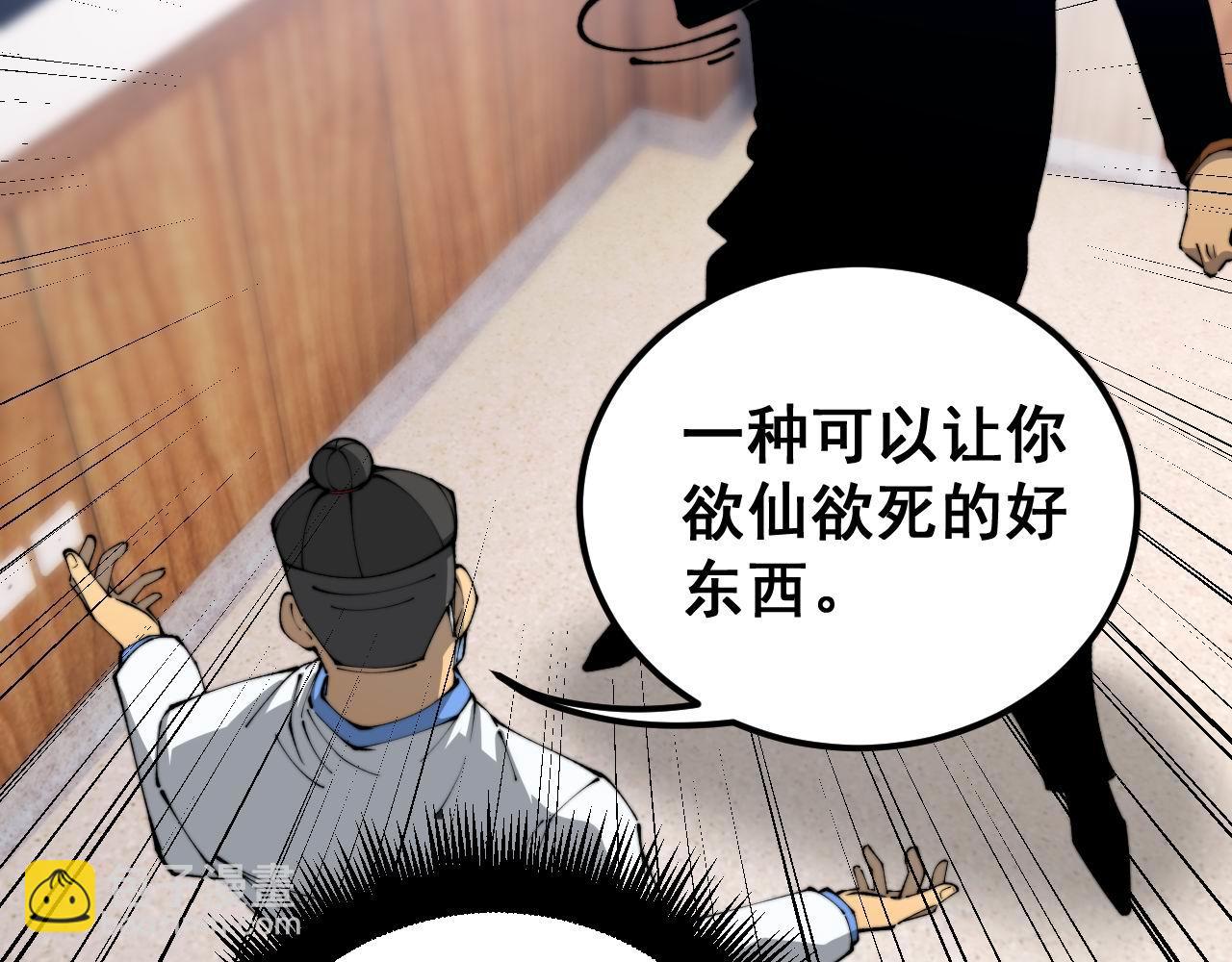 第425话 心中有鬼(1/4)-第426话