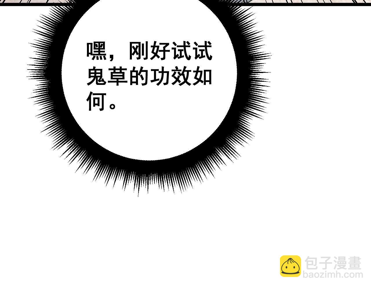 第425话 心中有鬼(1/4)-第426话