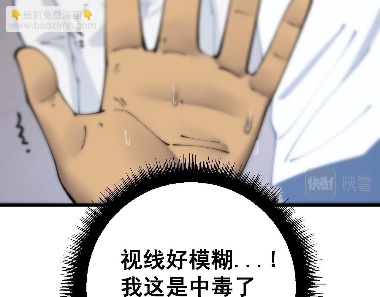 第425话 心中有鬼(1/4)-第426话