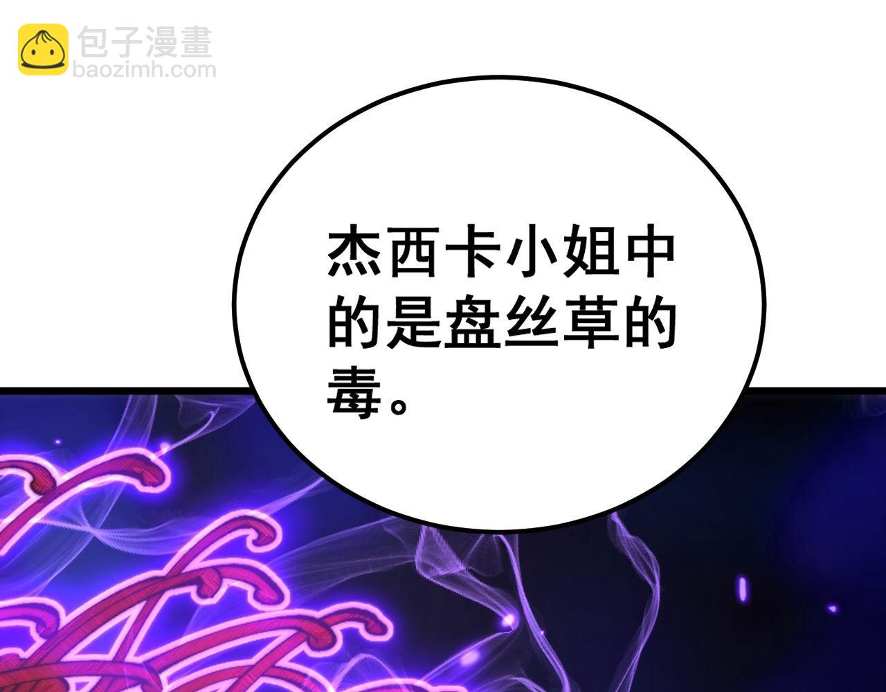 第425话 心中有鬼(1/4)-第426话