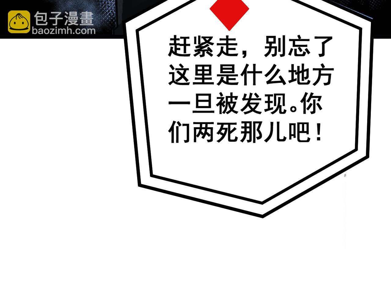 第427话 贼发愁(1/4)-第428话