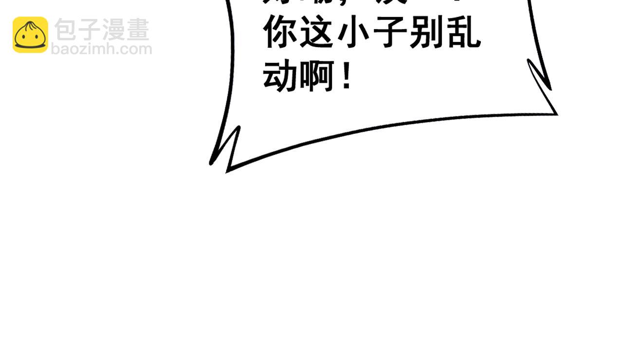 第427话 贼发愁(1/4)-第428话