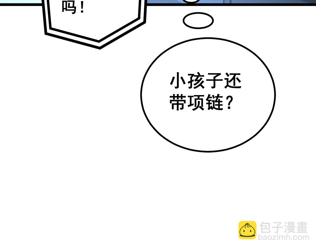 第427话 贼发愁(1/4)-第428话