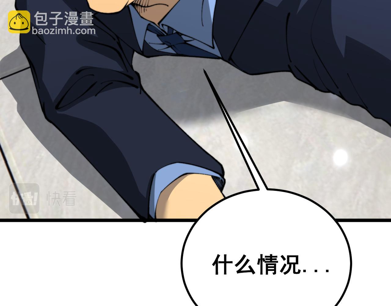 第427话 贼发愁(1/4)-第428话