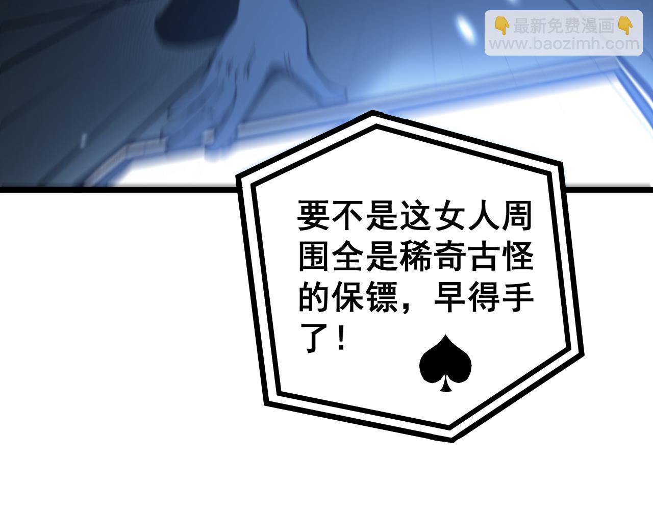 第427话 贼发愁(1/4)-第428话