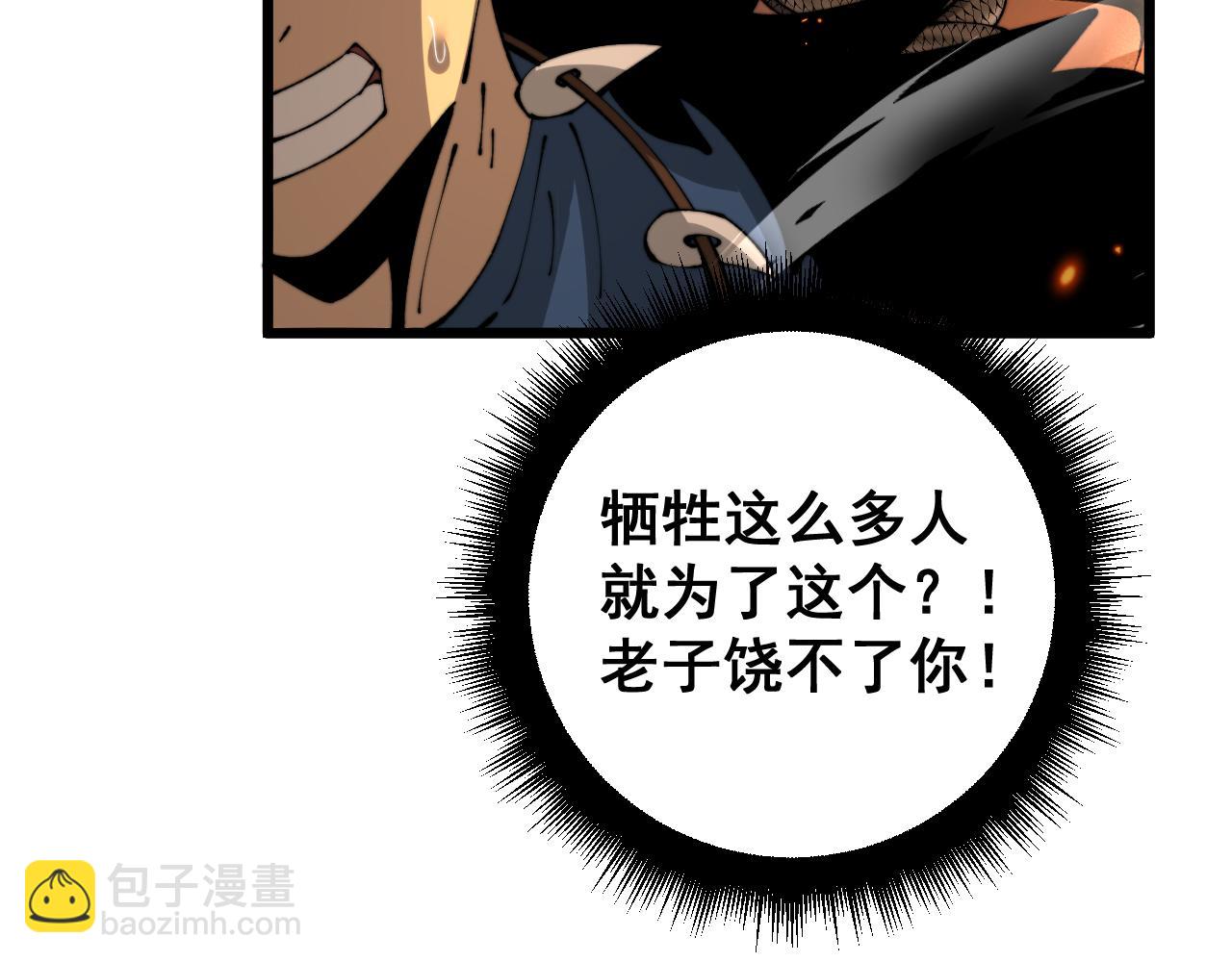 第429话 屁虫枪(1/4)-第430话