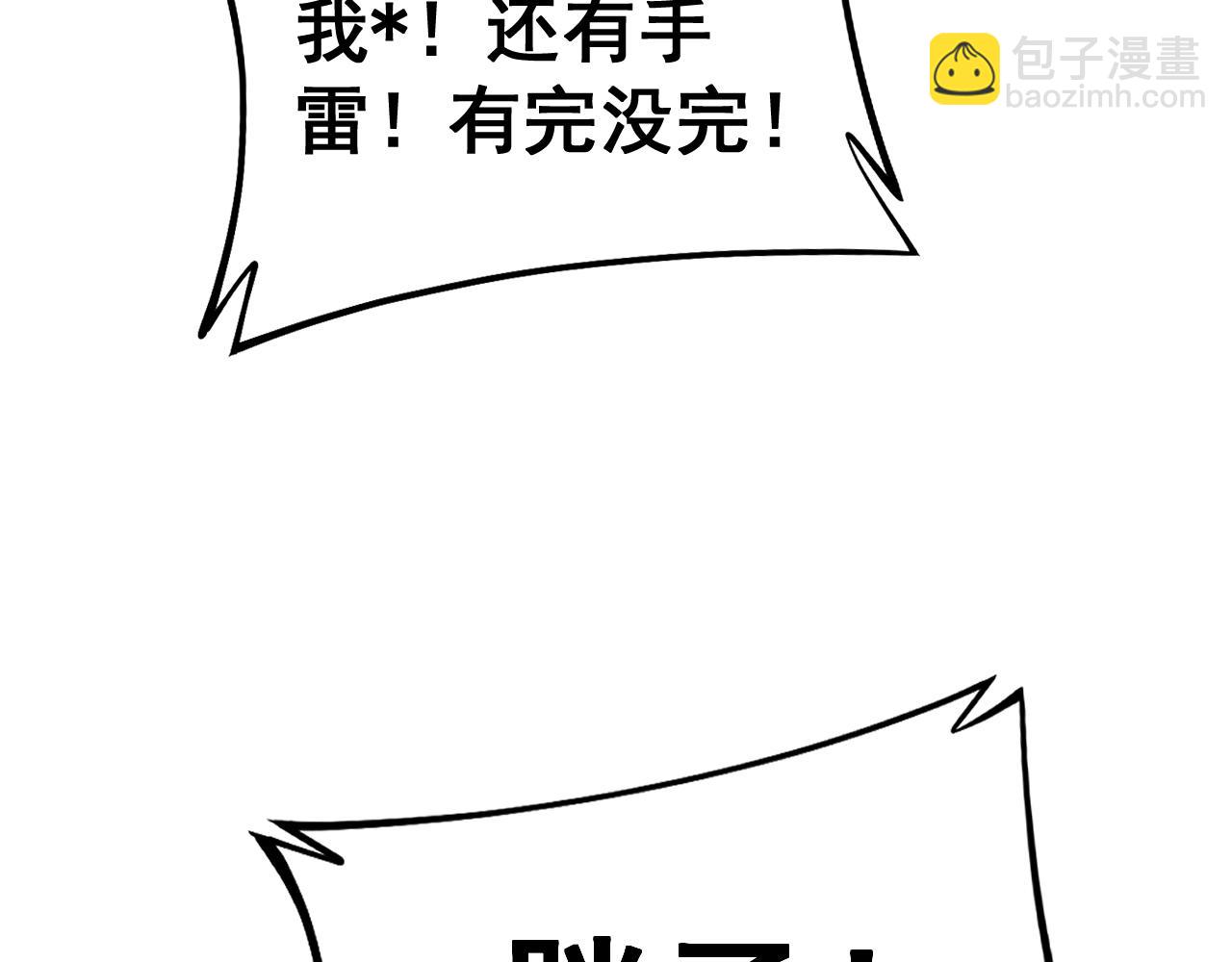 第429话 屁虫枪(1/4)-第430话
