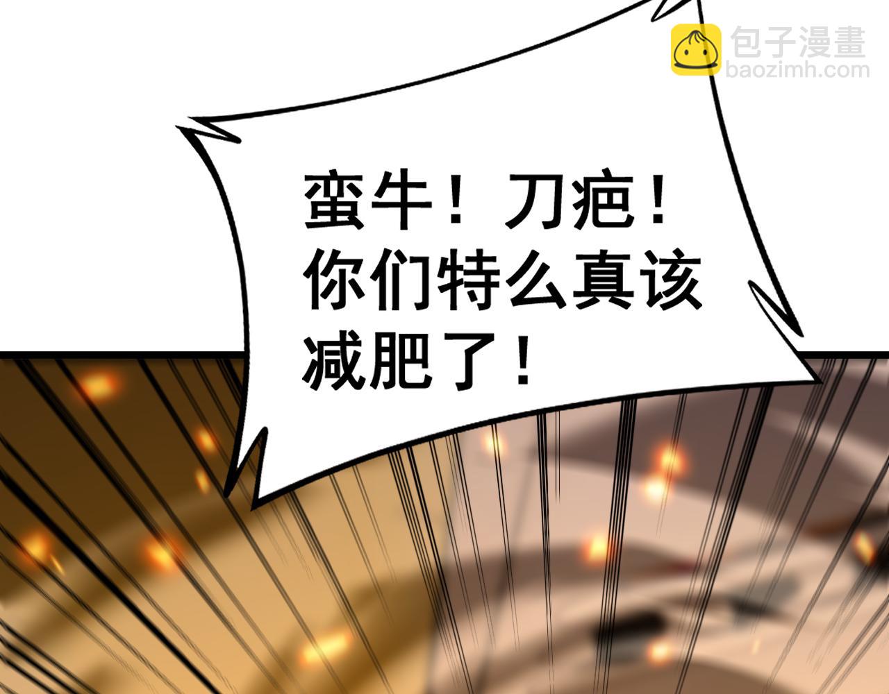 第429话 屁虫枪(1/4)-第430话