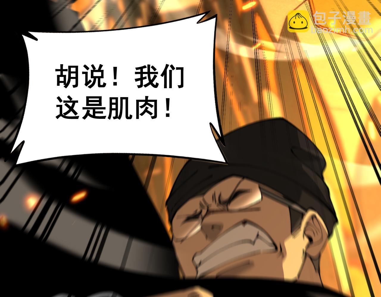 第429话 屁虫枪(1/4)-第430话
