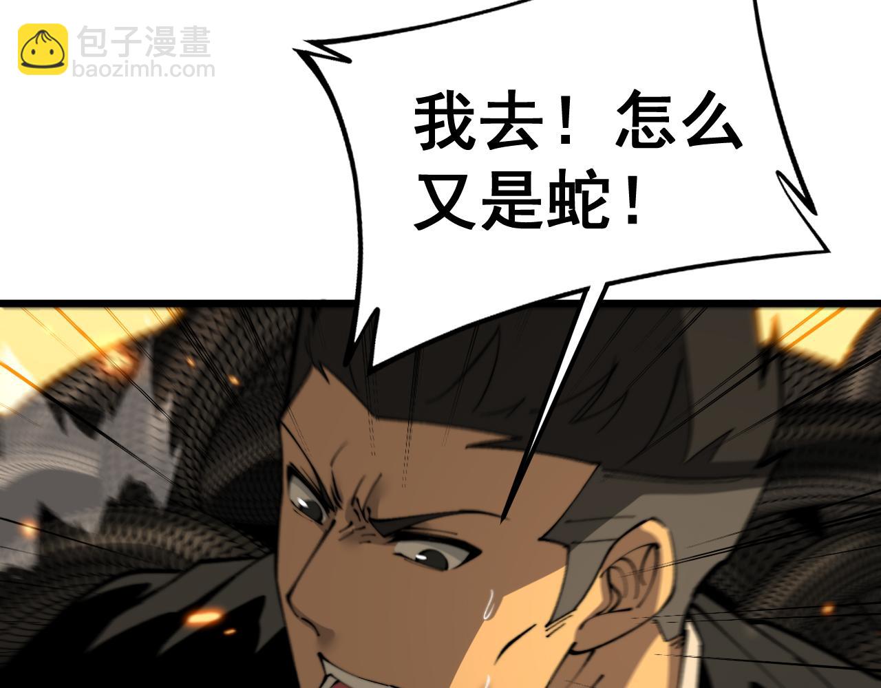 第429话 屁虫枪(1/4)-第430话