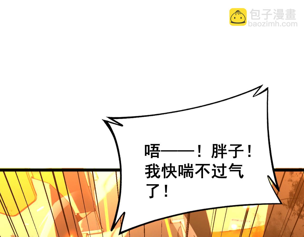 第429话 屁虫枪(1/4)-第430话