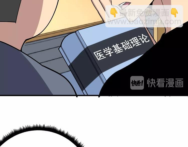 第43话 知识点要记牢！(1/4)-第44话