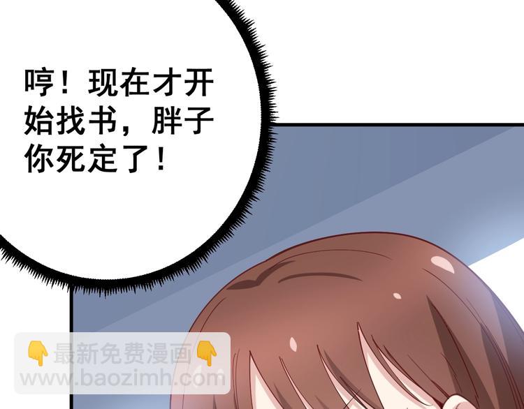 第43话 知识点要记牢！(1/4)-第44话
