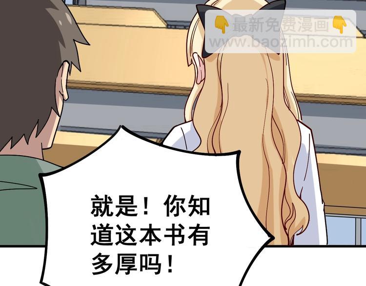 第43话 知识点要记牢！(1/4)-第44话