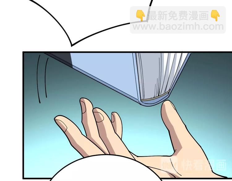第43话 知识点要记牢！(1/4)-第44话