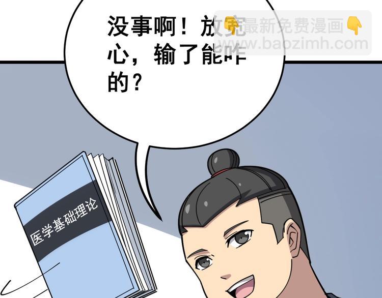 第43话 知识点要记牢！(1/4)-第44话