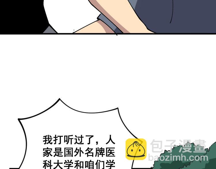 第43话 知识点要记牢！(1/4)-第44话
