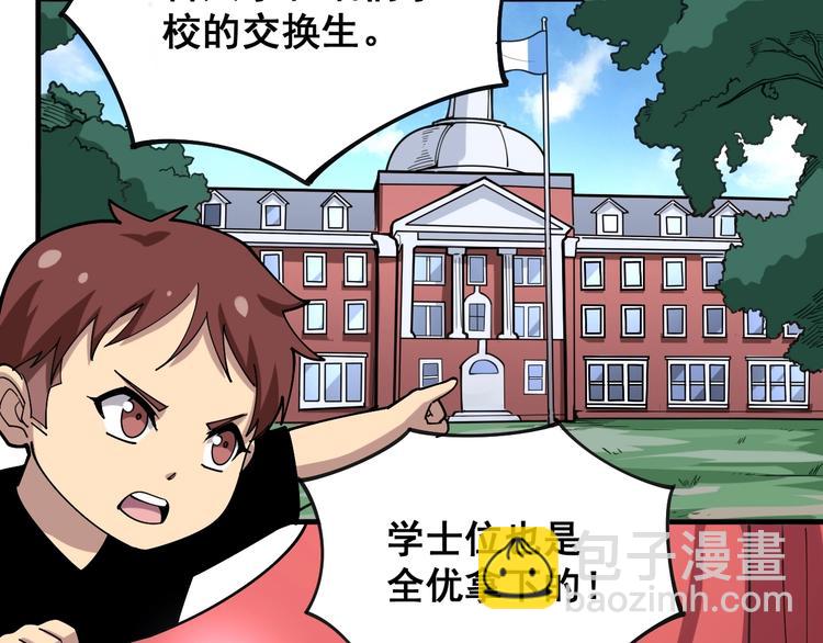 第43话 知识点要记牢！(1/4)-第44话