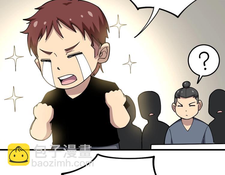第43话 知识点要记牢！(1/4)-第44话