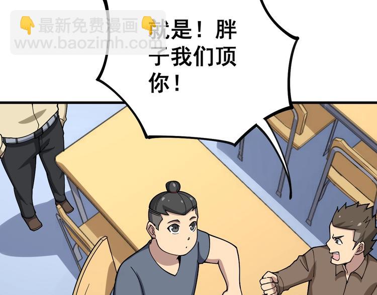 第43话 知识点要记牢！(1/4)-第44话