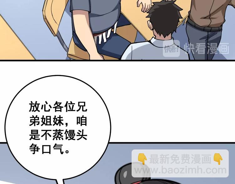 第43话 知识点要记牢！(1/4)-第44话