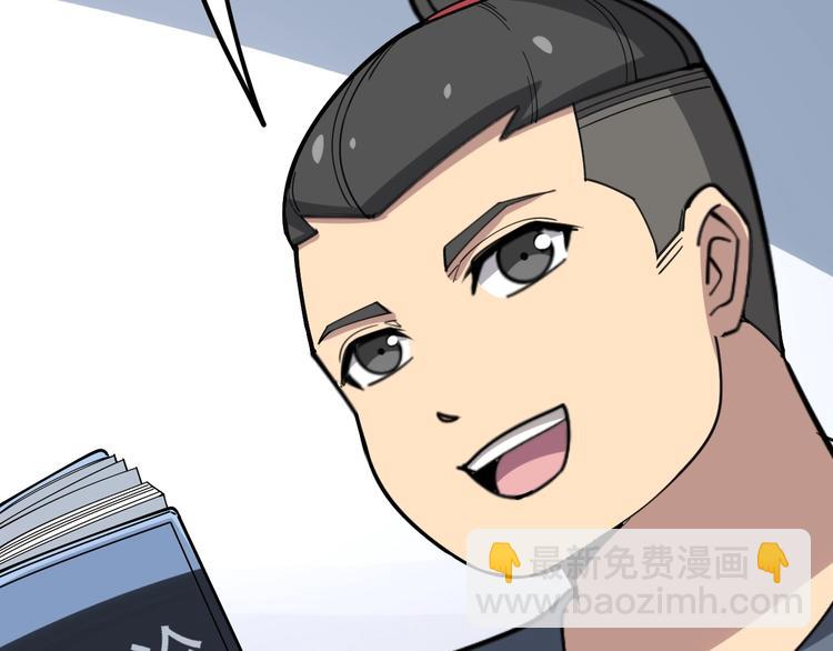第43话 知识点要记牢！(1/4)-第44话