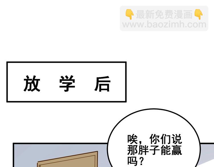 第43话 知识点要记牢！(1/4)-第44话
